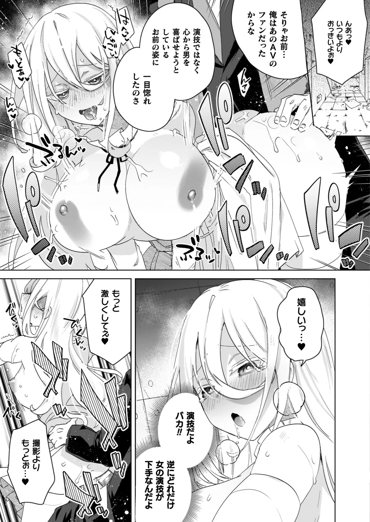 TS Revengers - Page 187