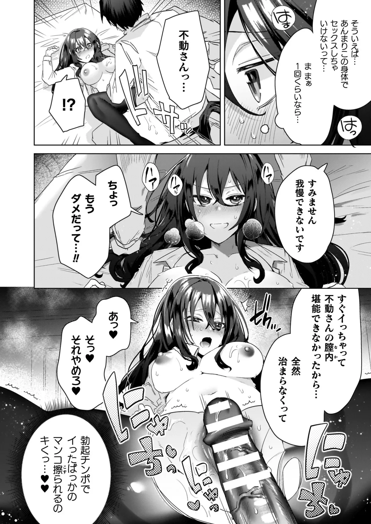 TS Revengers - Page 36