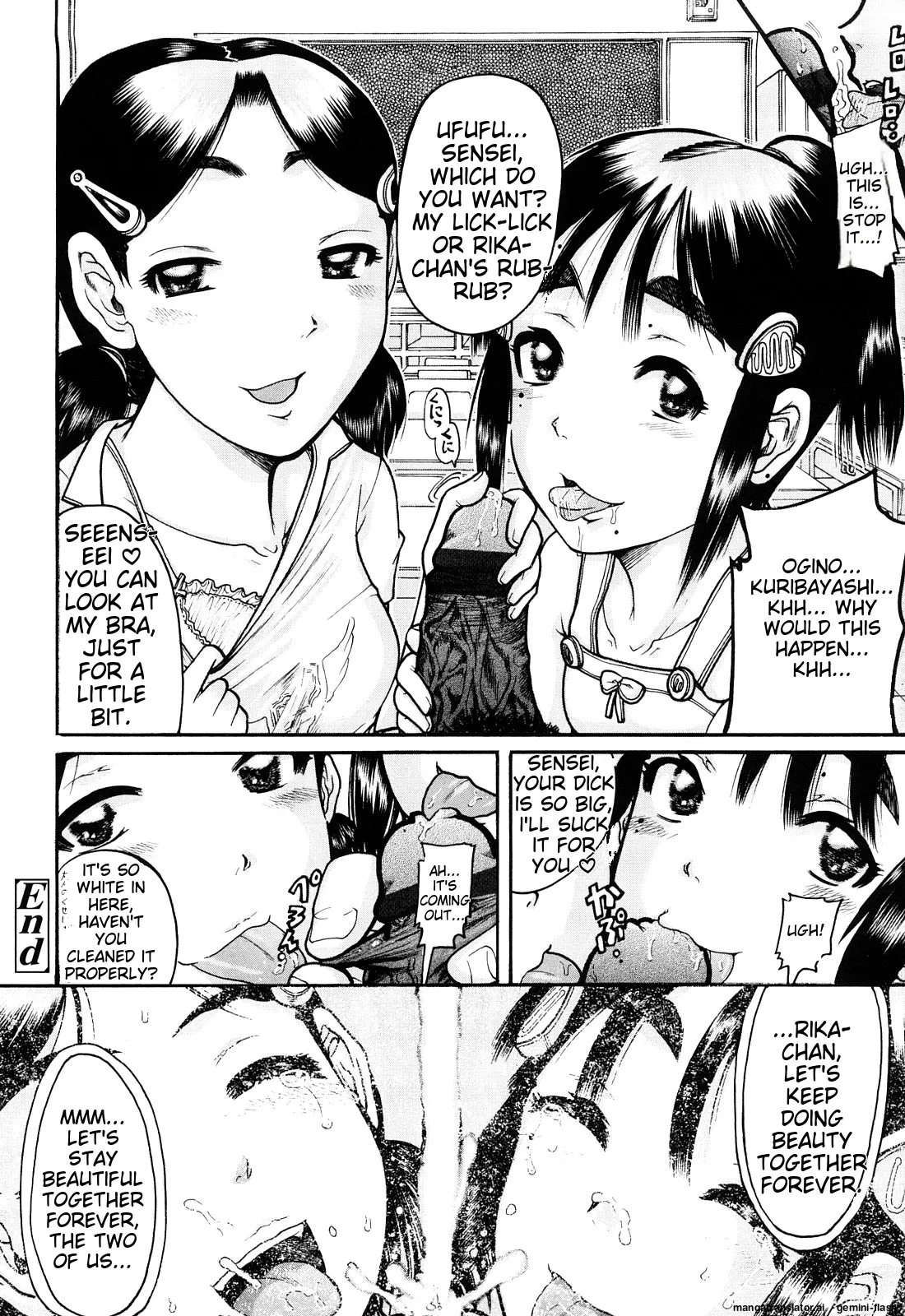 Miseijoku - Page 42