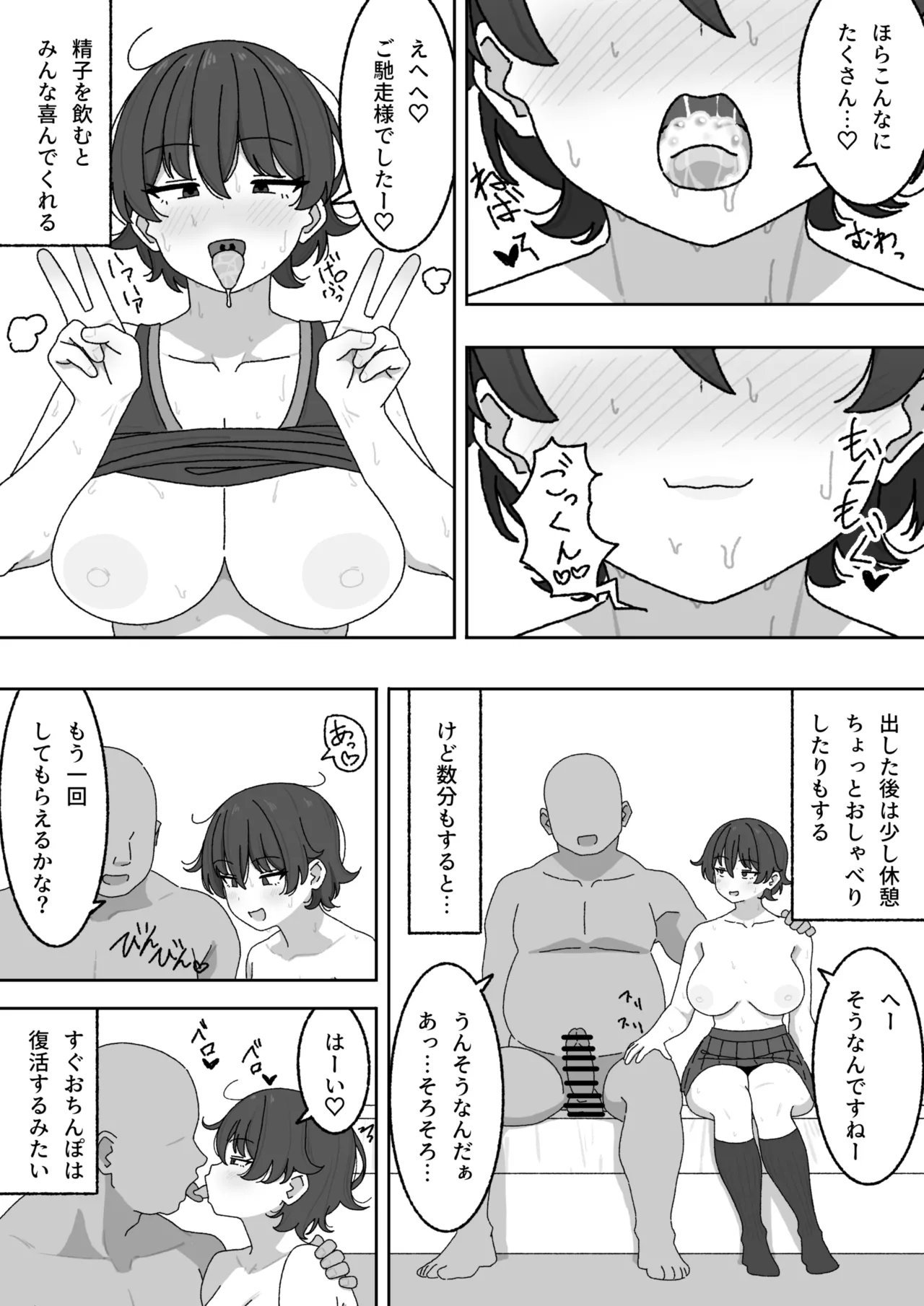 Manga Matome - Page 12