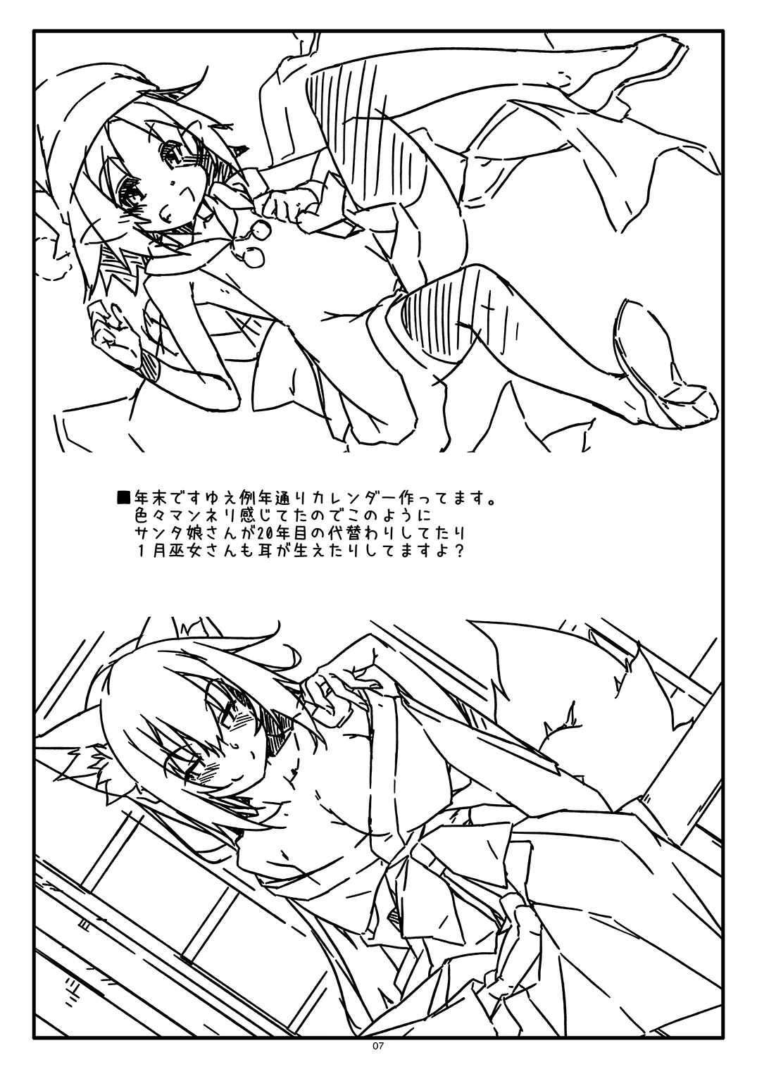 Extra100 - Page 7