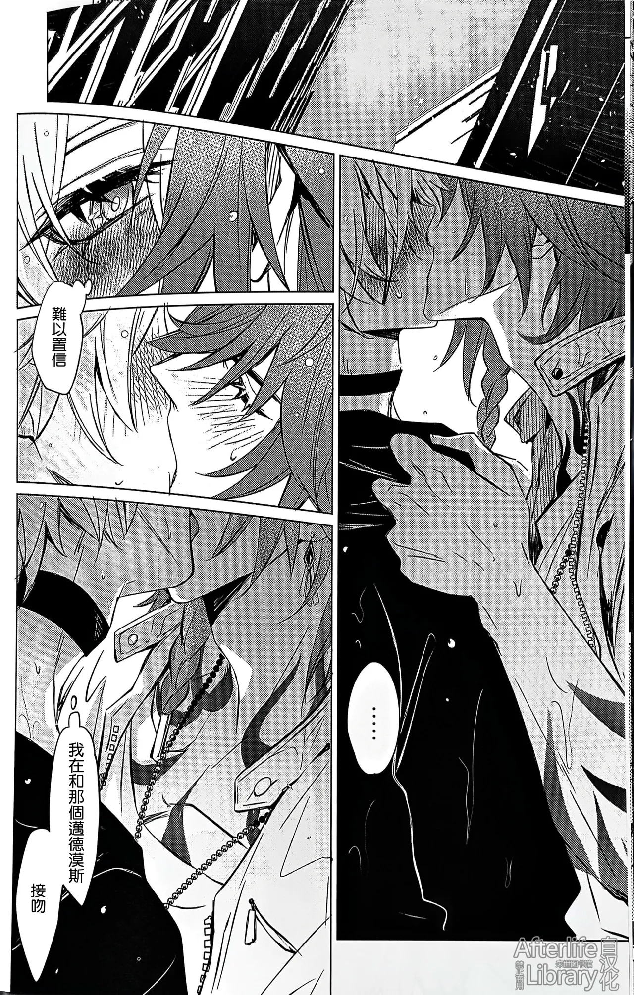 #33550336 epic nightmare（崩坏：星穹铁道） - Page 11