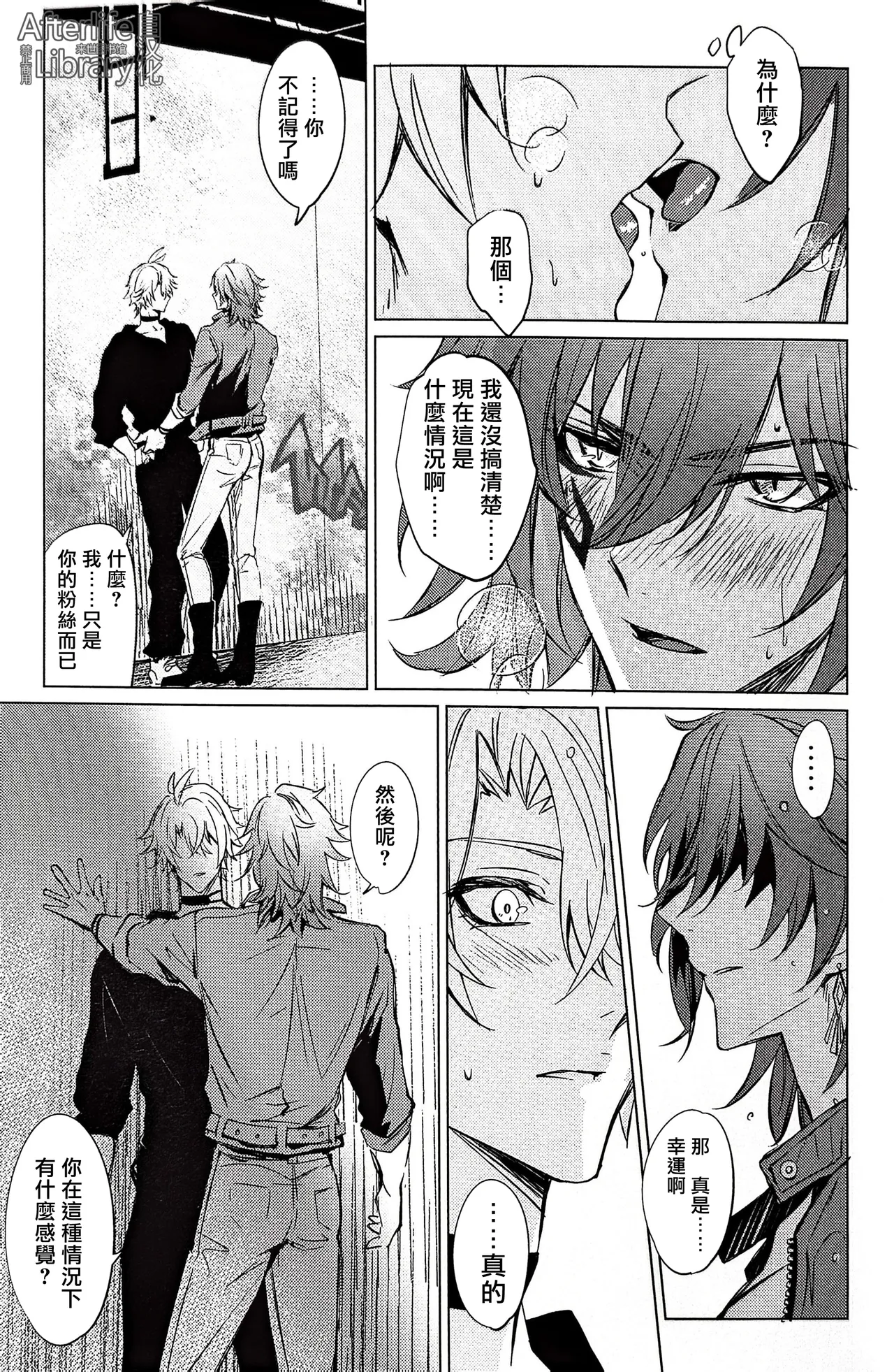 #33550336 epic nightmare（崩坏：星穹铁道） - Page 12