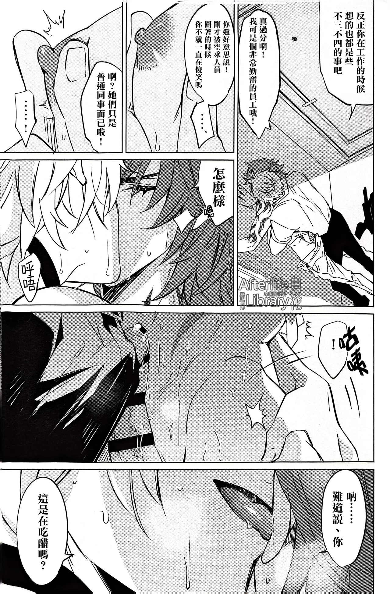 #33550336 epic nightmare（崩坏：星穹铁道） - Page 74