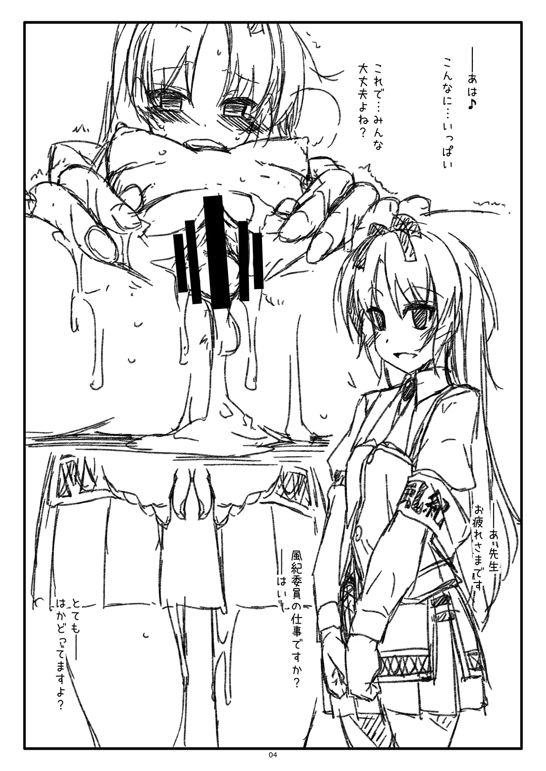 Extra54 - Page 4
