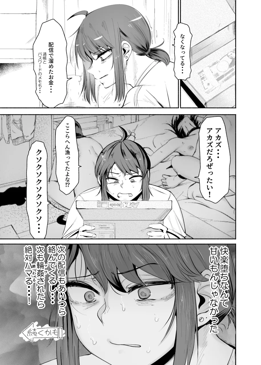 Sexy Liver-kun - Page 47