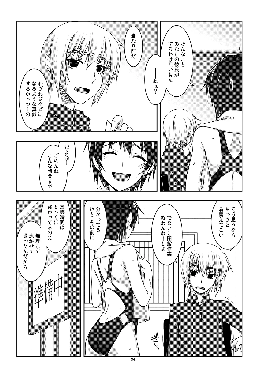 Preview page 4