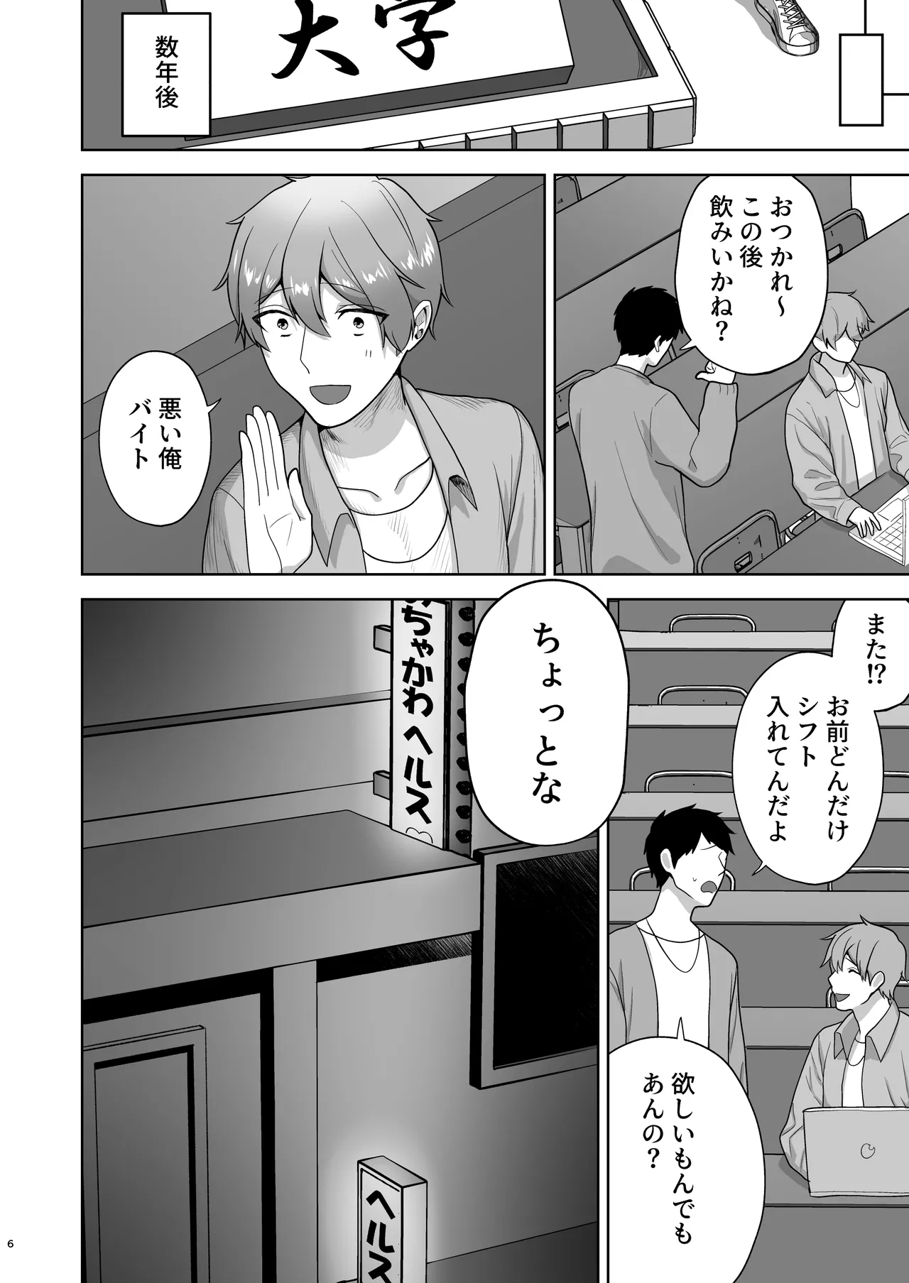 Preview page 7