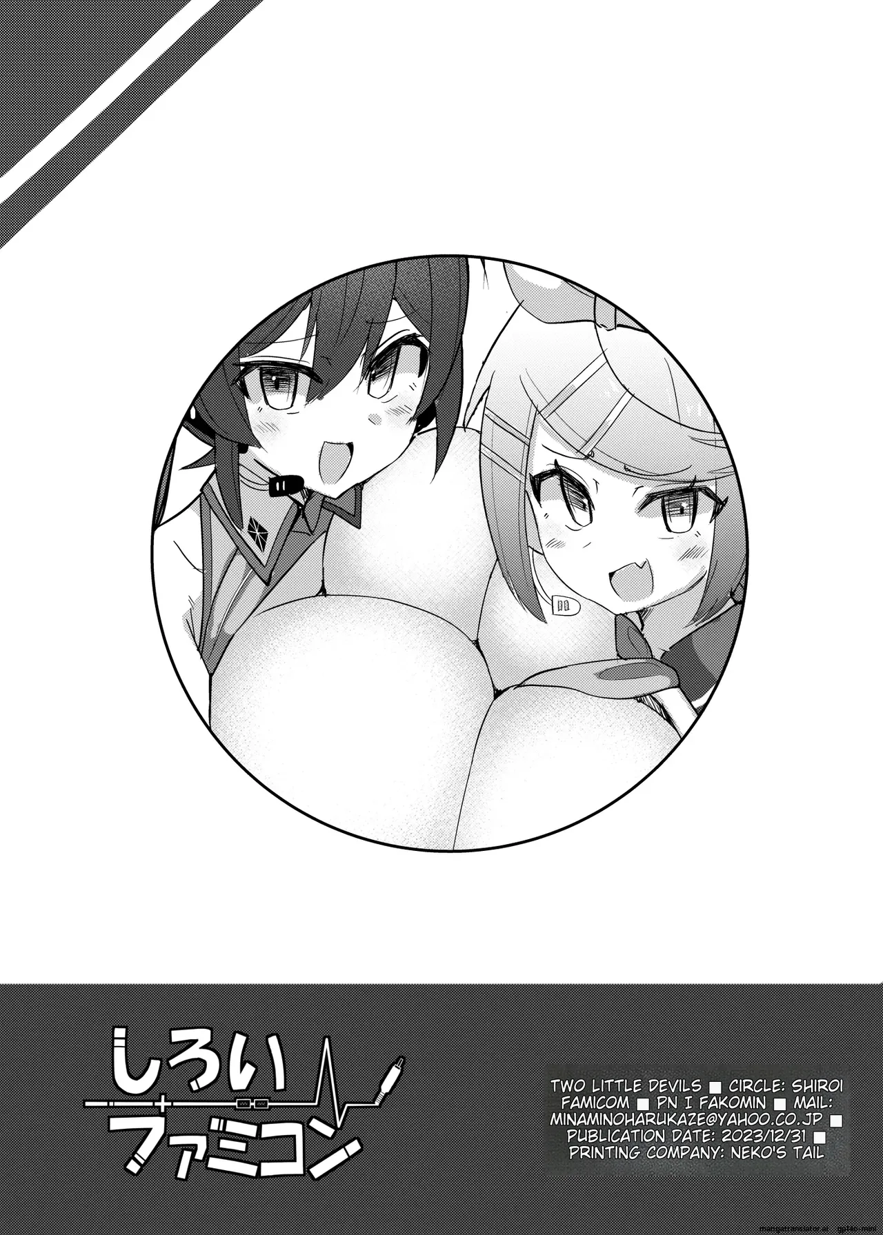 Futari no Koakuma - Page 8