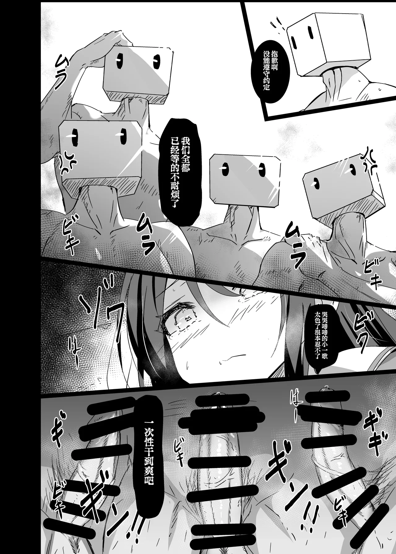 Ichika, Ryoujoku | 充满淫欲的世界 ver一歌 - Page 20