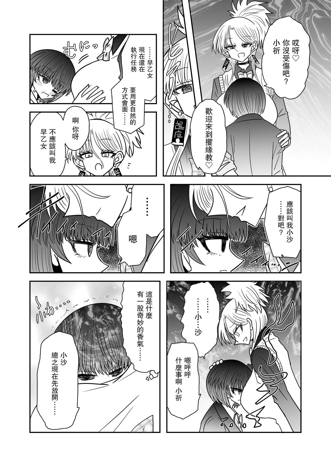 Preview page 8
