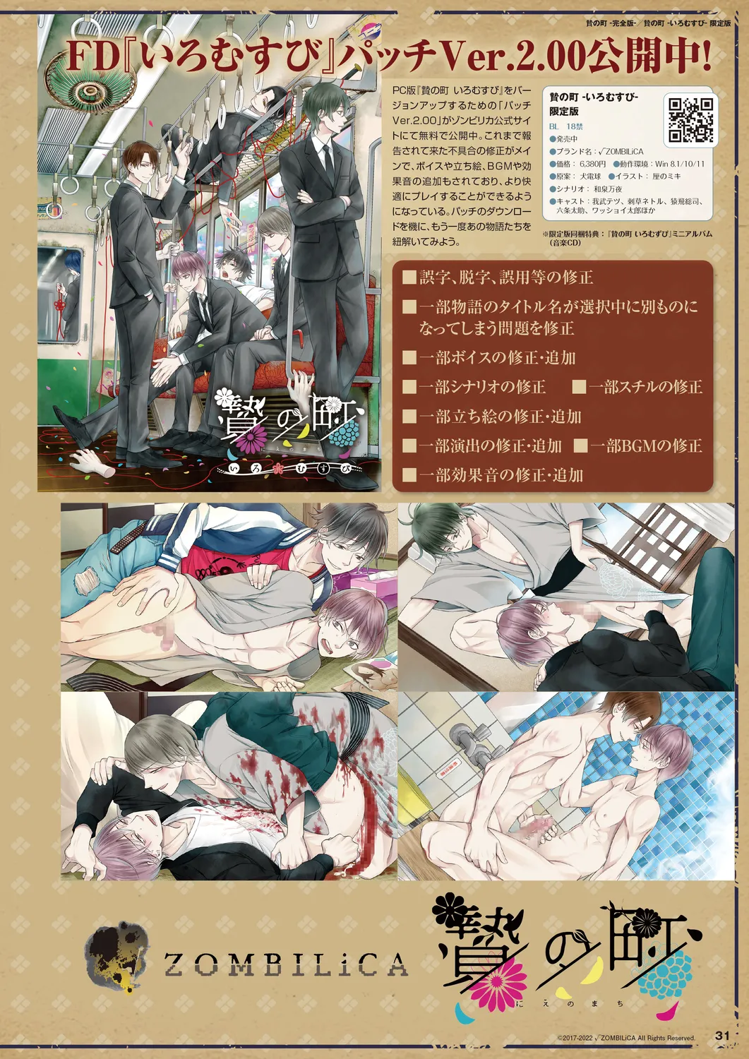 Cool-B 極（KIWAMI） 2024 - Page 28