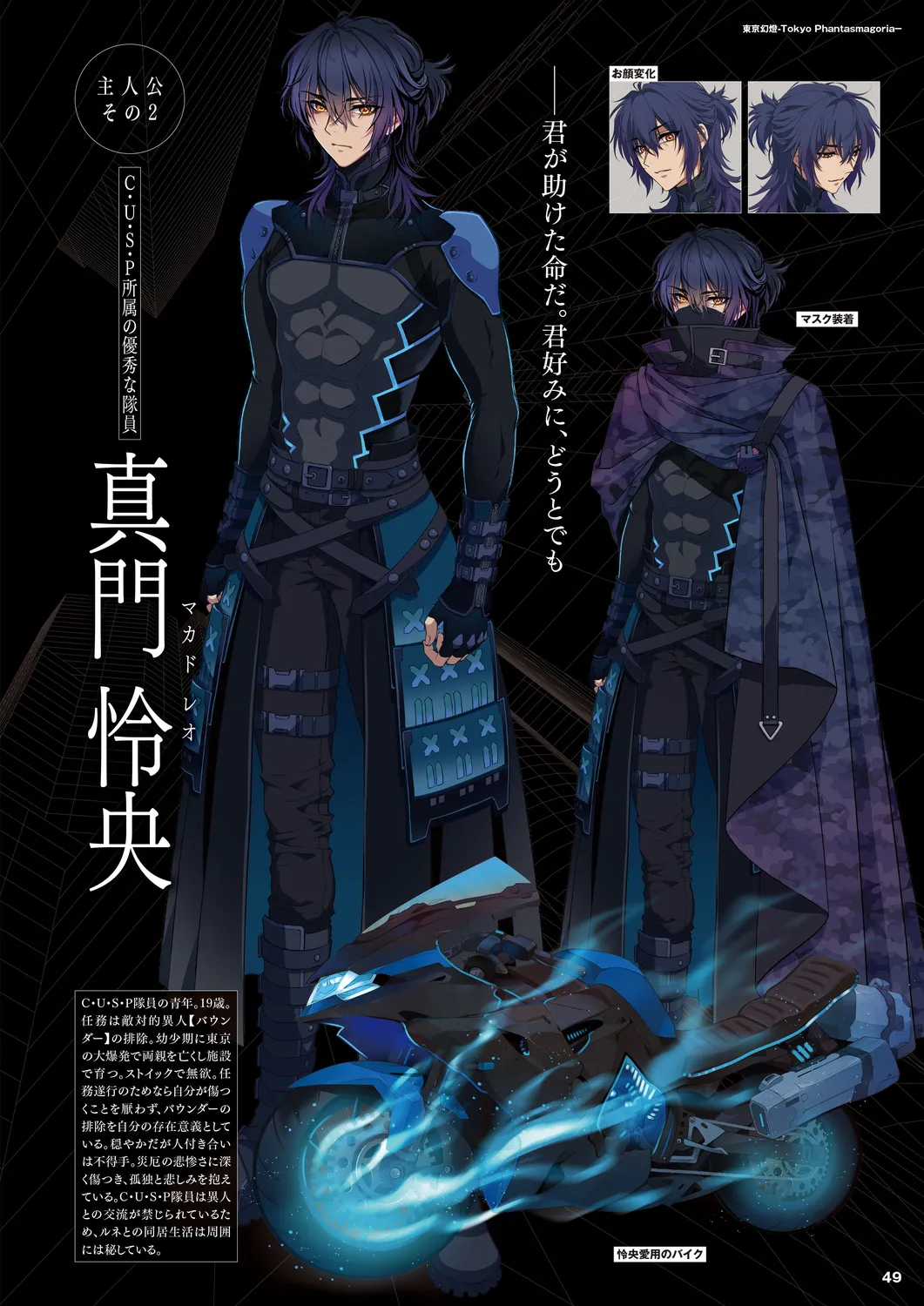 Cool-B 極（KIWAMI） 2024 - Page 46