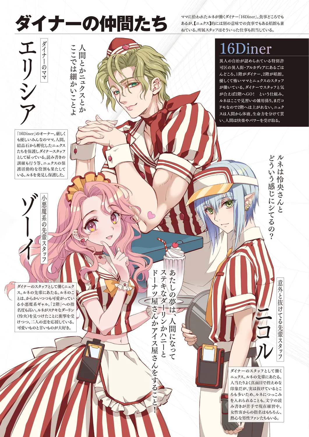 Cool-B 極（KIWAMI） 2024 - Page 47