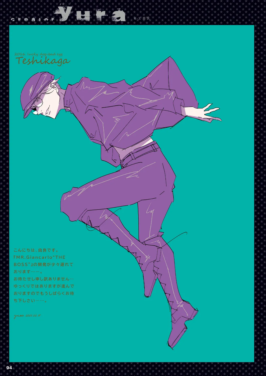 Cool-B 極（KIWAMI） 2024 - Page 91