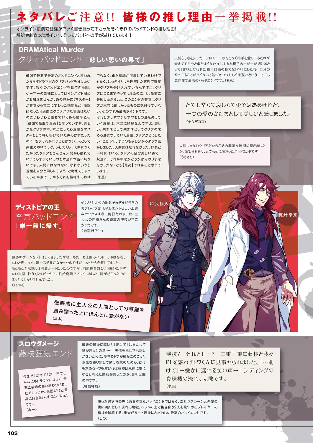 Cool-B 極（KIWAMI） 2024 - Page 99
