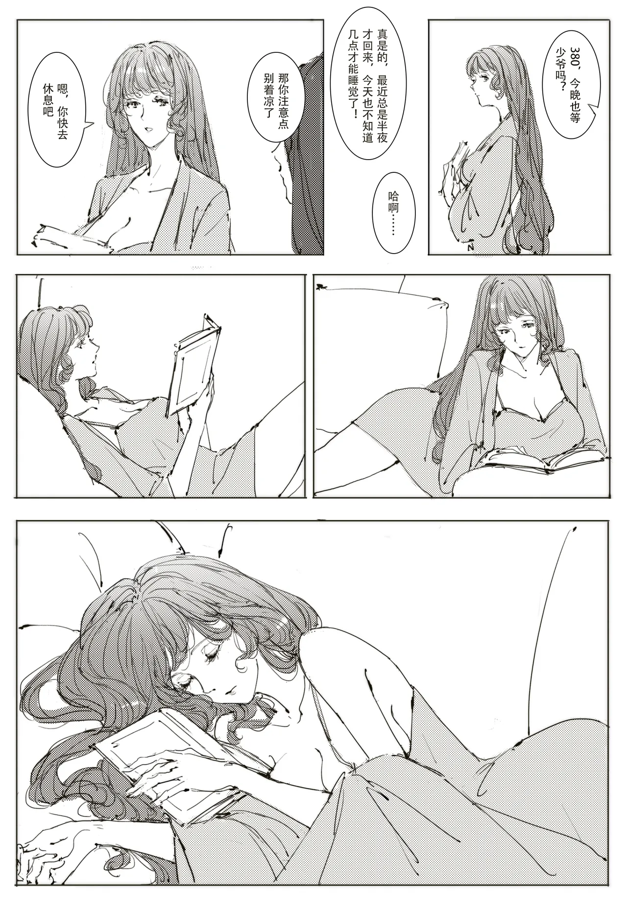 [可爱的羊巴鲁]Maid Agreement-女仆契约- Part3 - Page 12