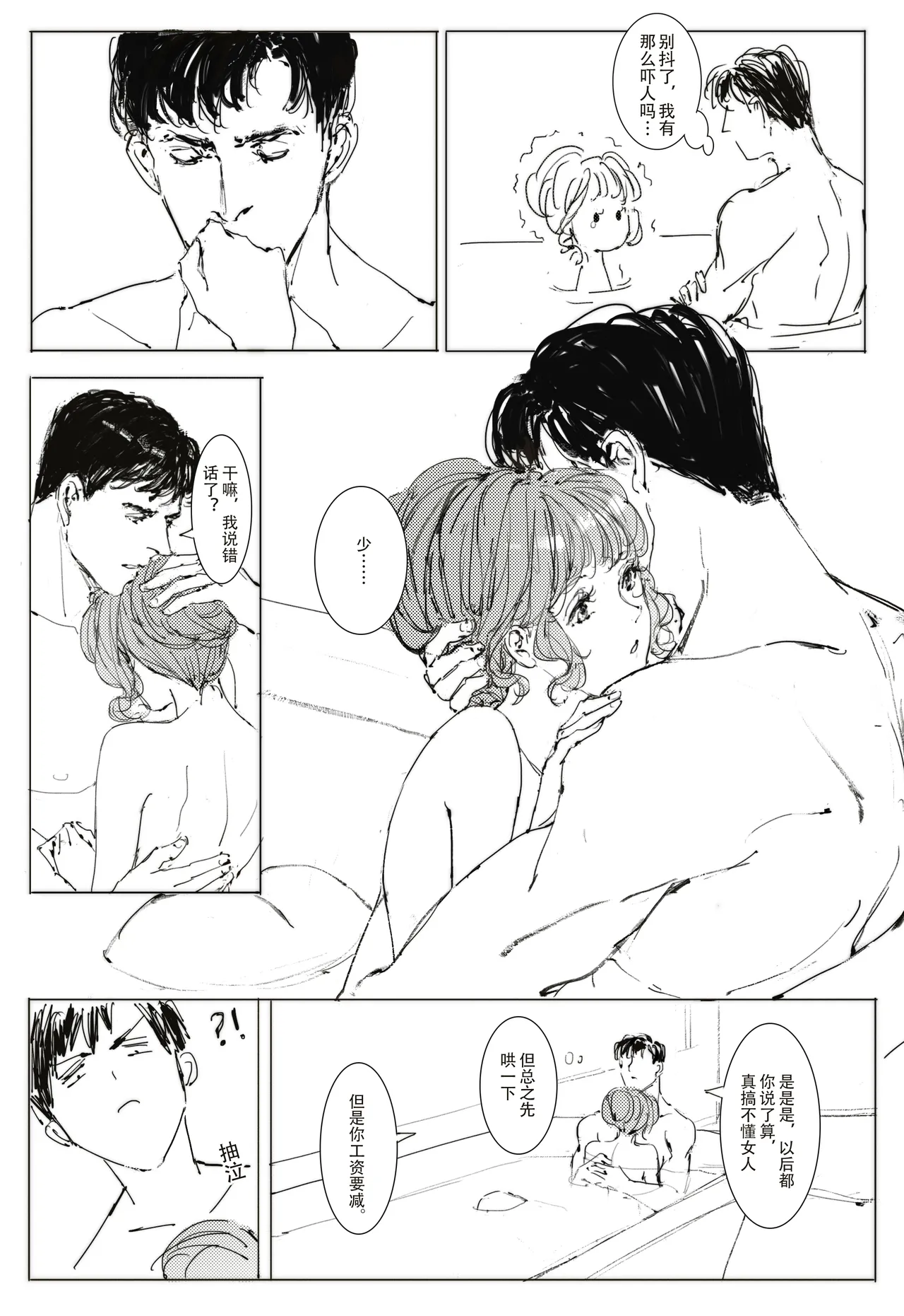 [可爱的羊巴鲁]Maid Agreement-女仆契约- Part3 - Page 20