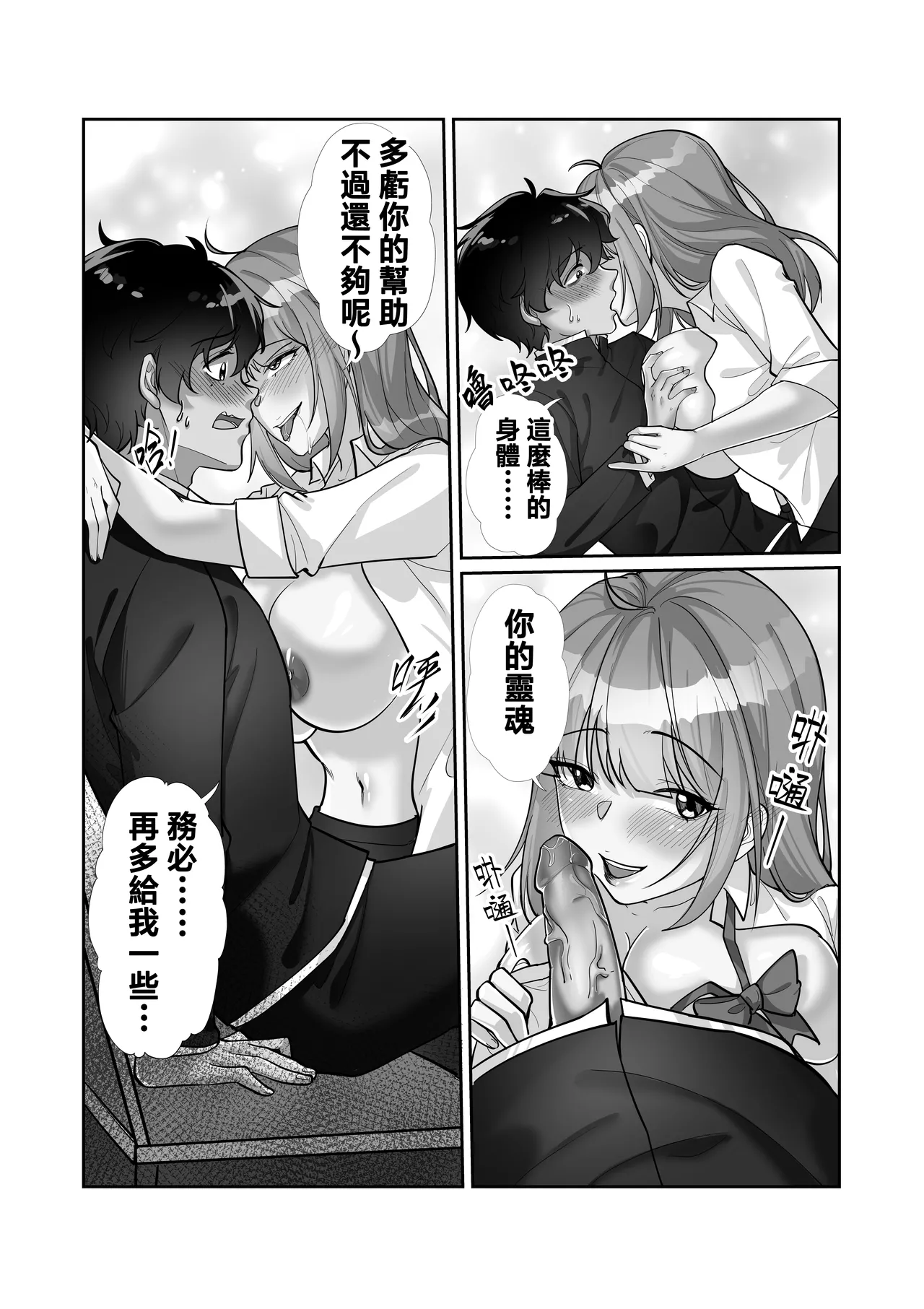 魂鏈2 - Page 10