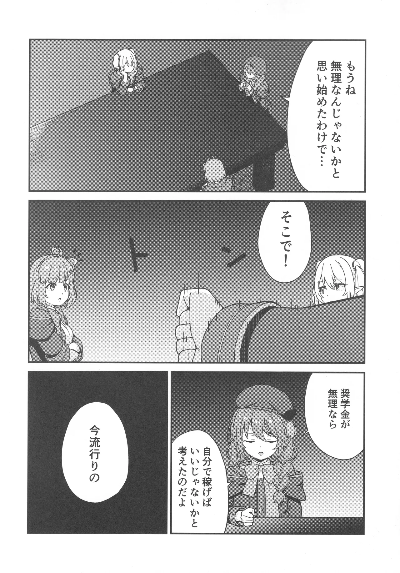 Preview page 3