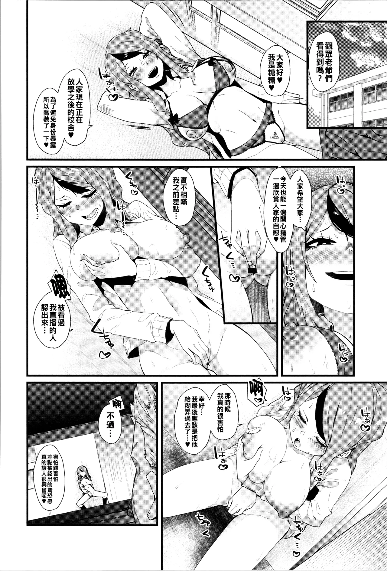 ダマサレスパイラル（Chinese）【更新中】 - Page 59