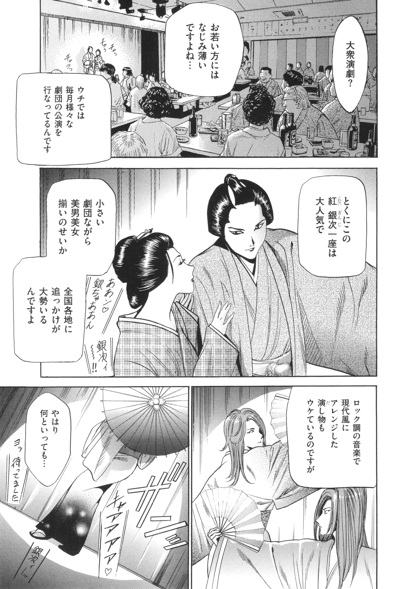 House Keeper - Page 44