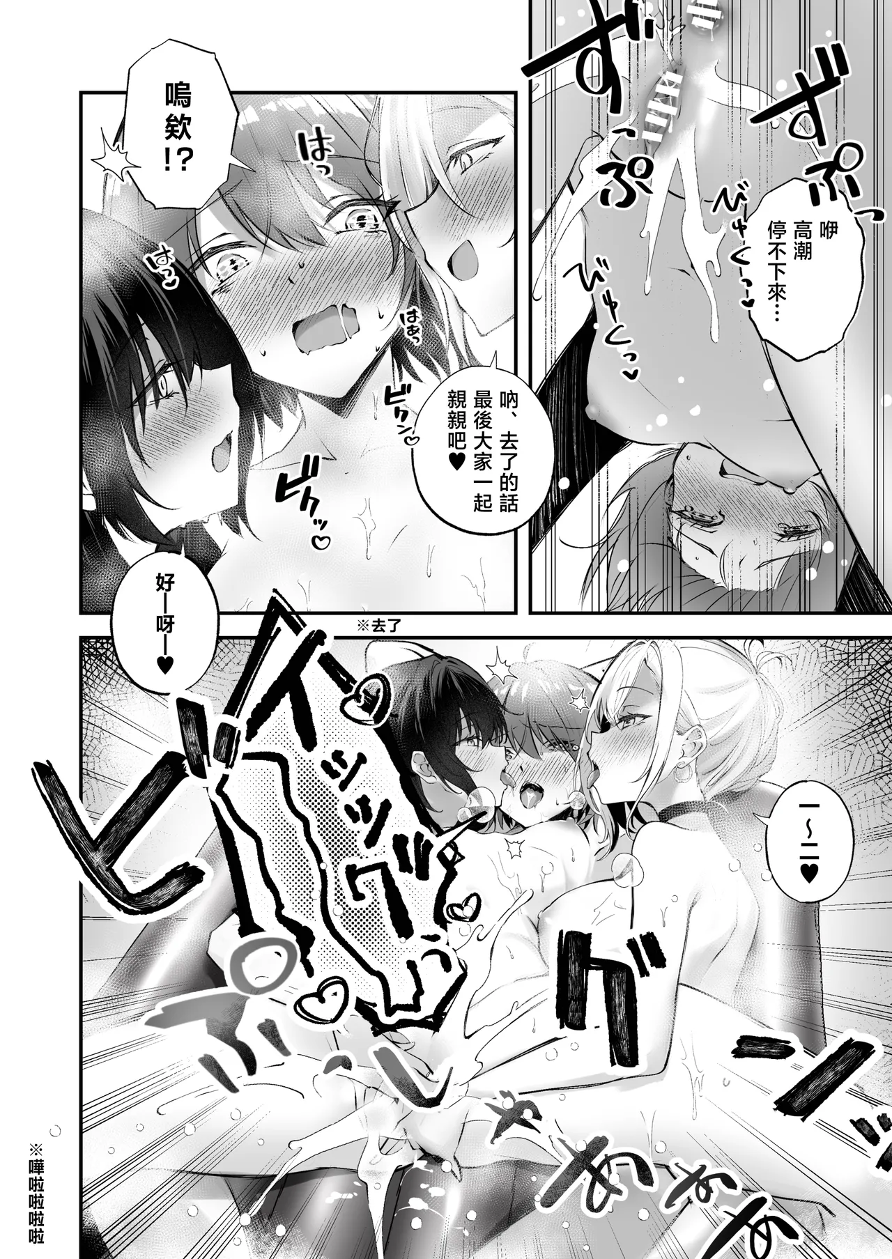 Kateinai Baishun 3 - Page 35