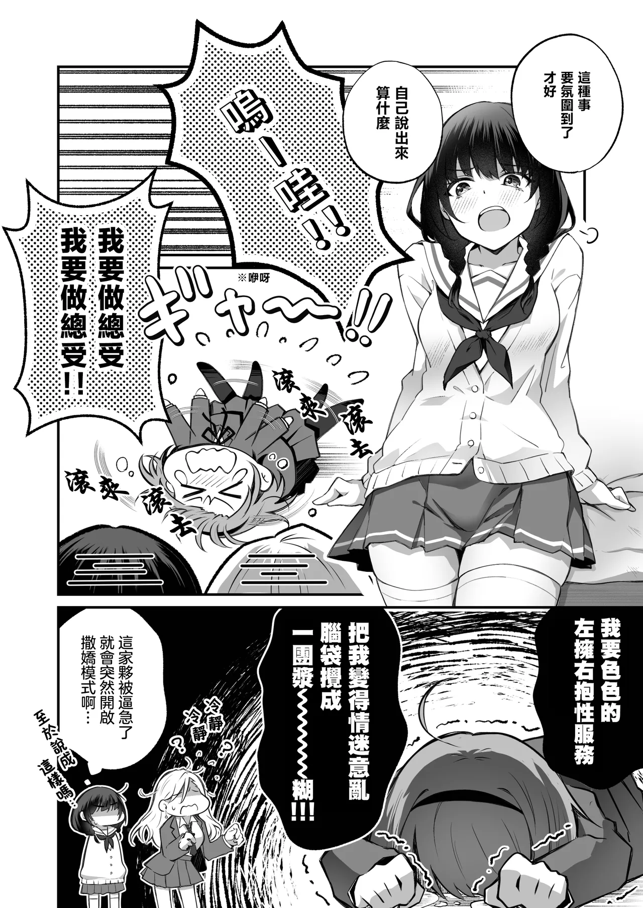 Kateinai Baishun 3 - Page 7