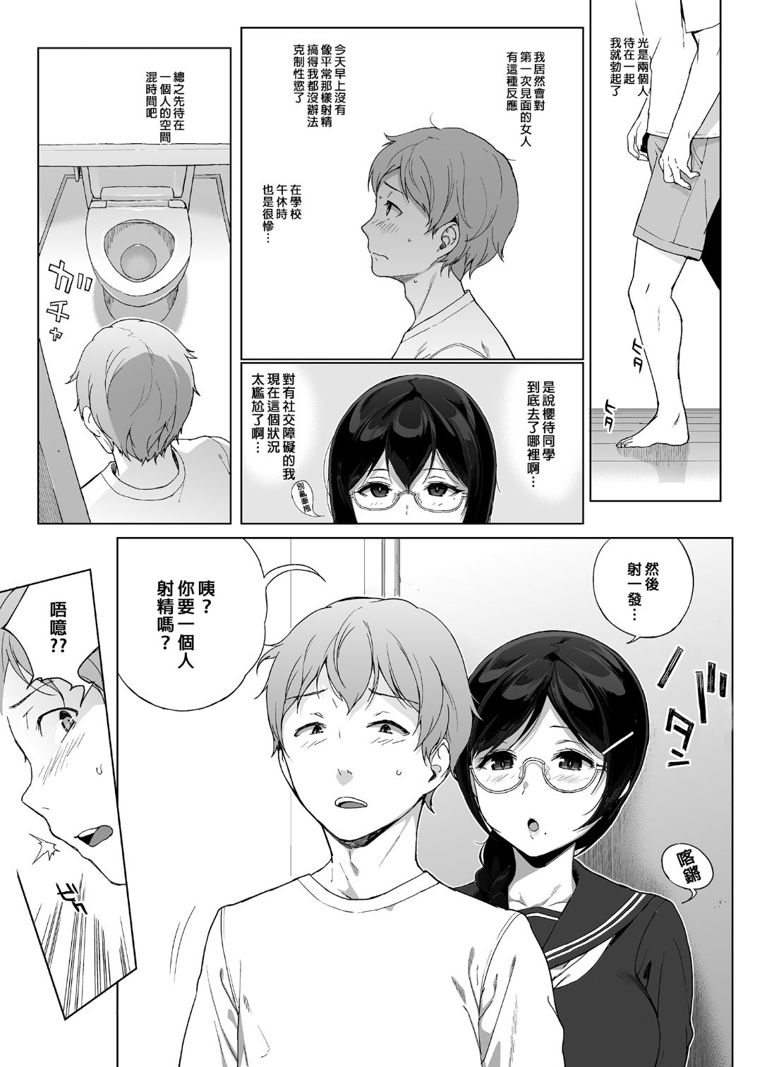 サキュバステードライフ 01~11 特典 - Page 55
