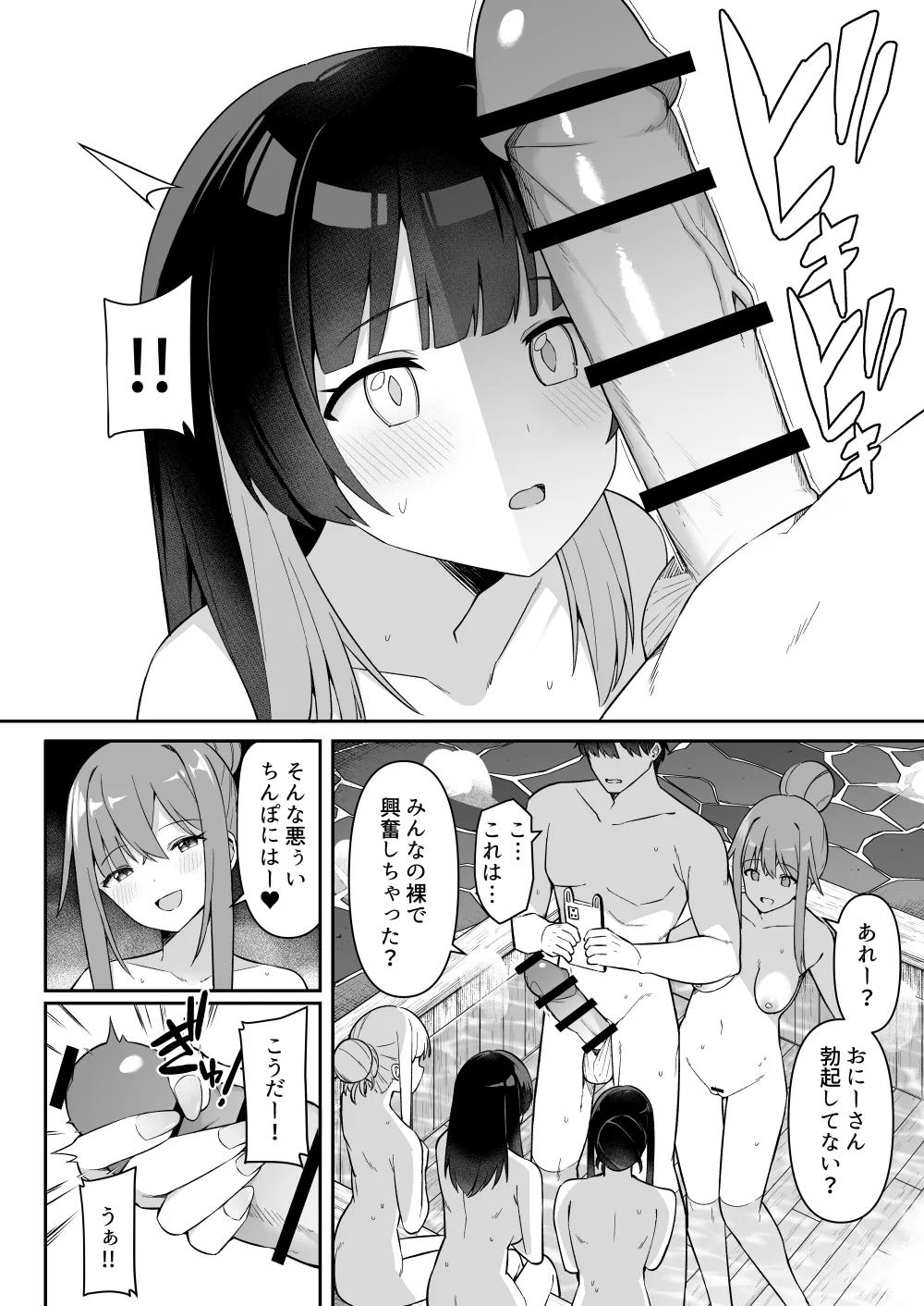 修学旅行の温泉で卒アルの写真撮る話 ①~② - Page 12
