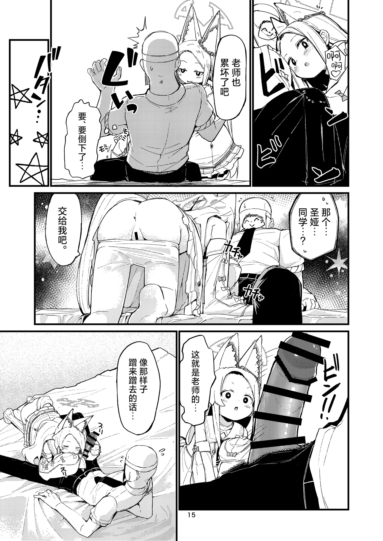 Answer - Page 15