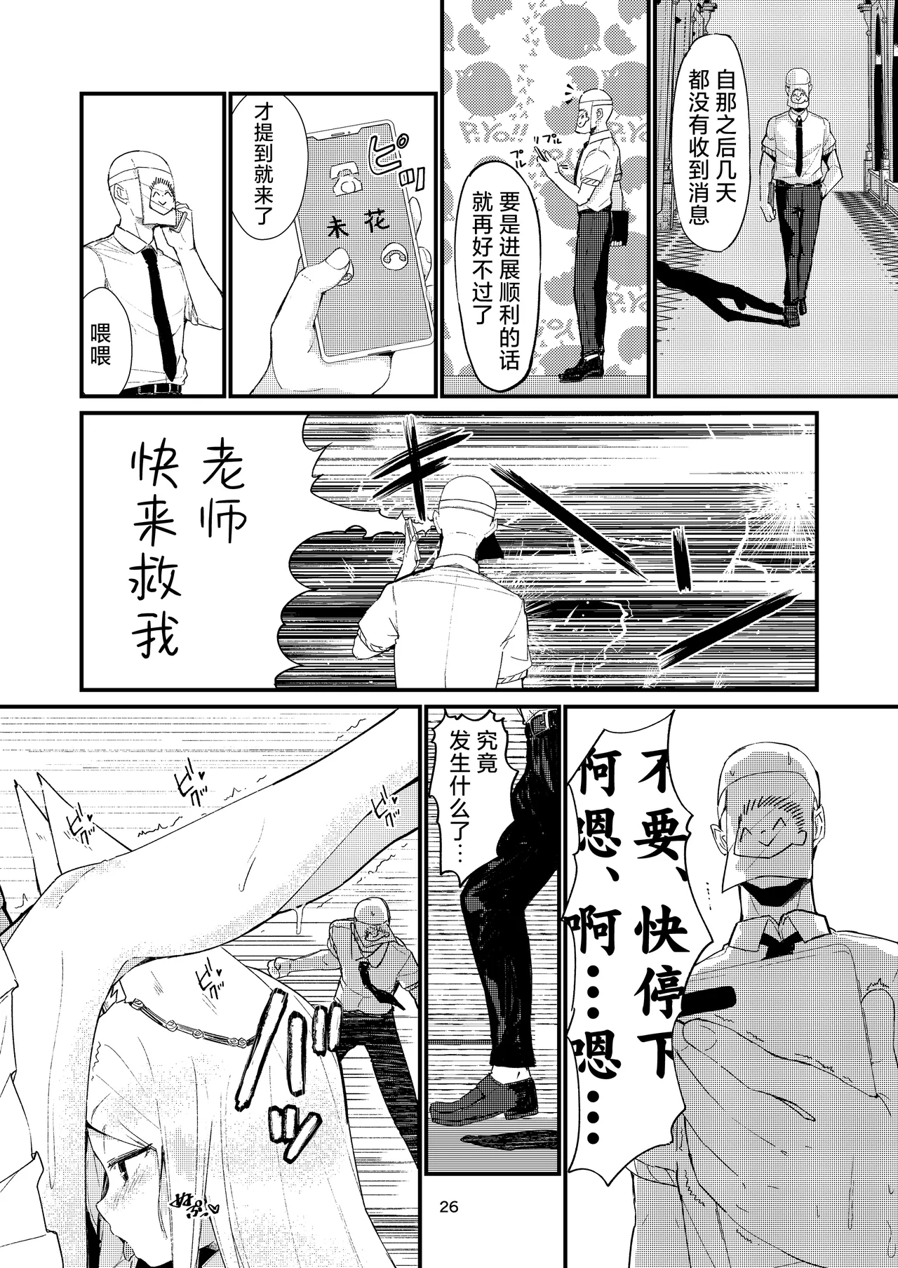 Answer - Page 26