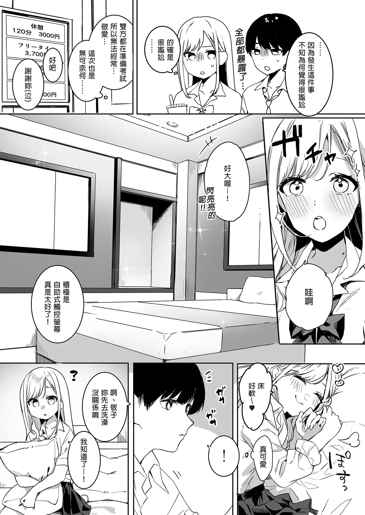 Preview page 6