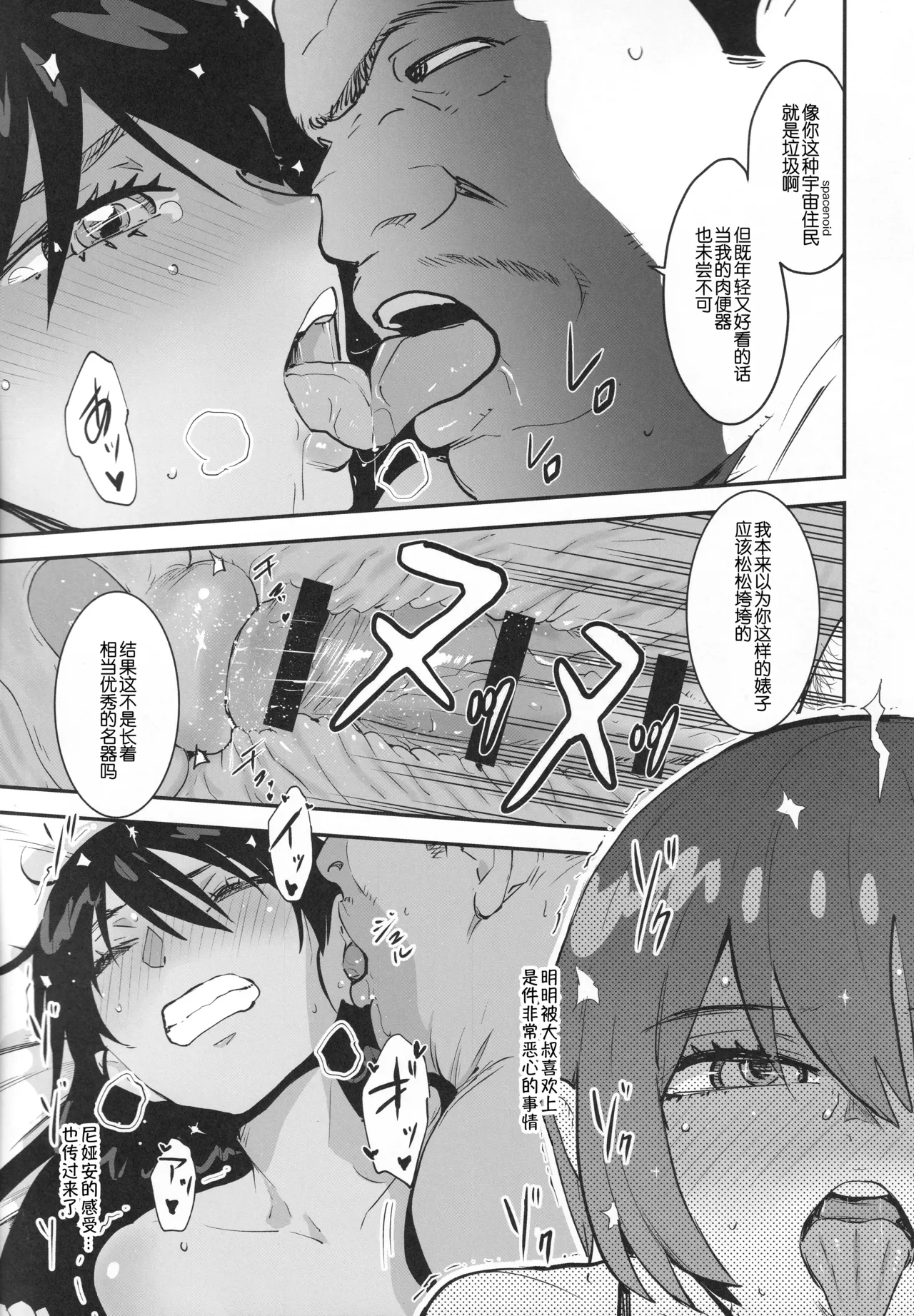 Side Sex - Page 13