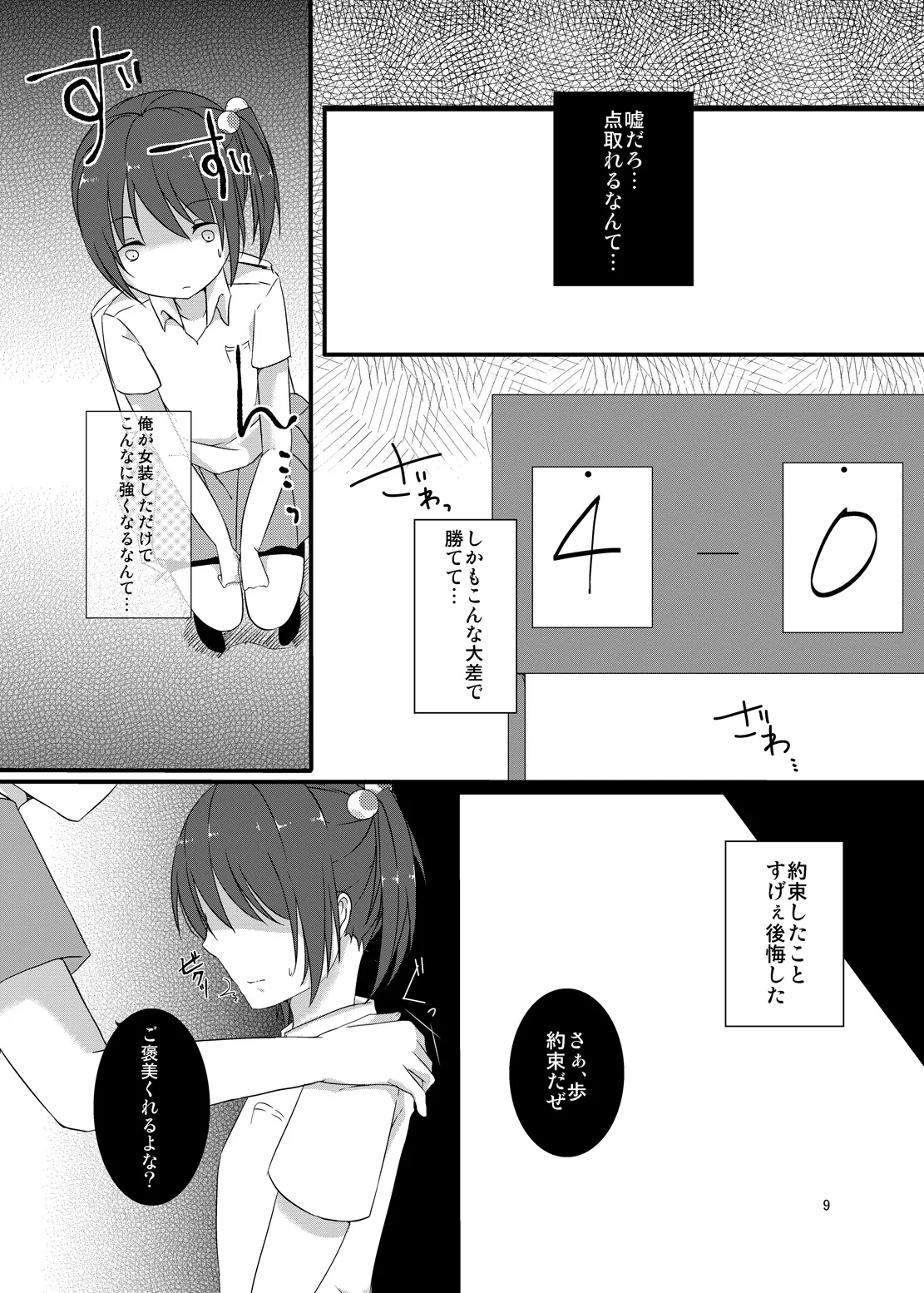 Preview page 8