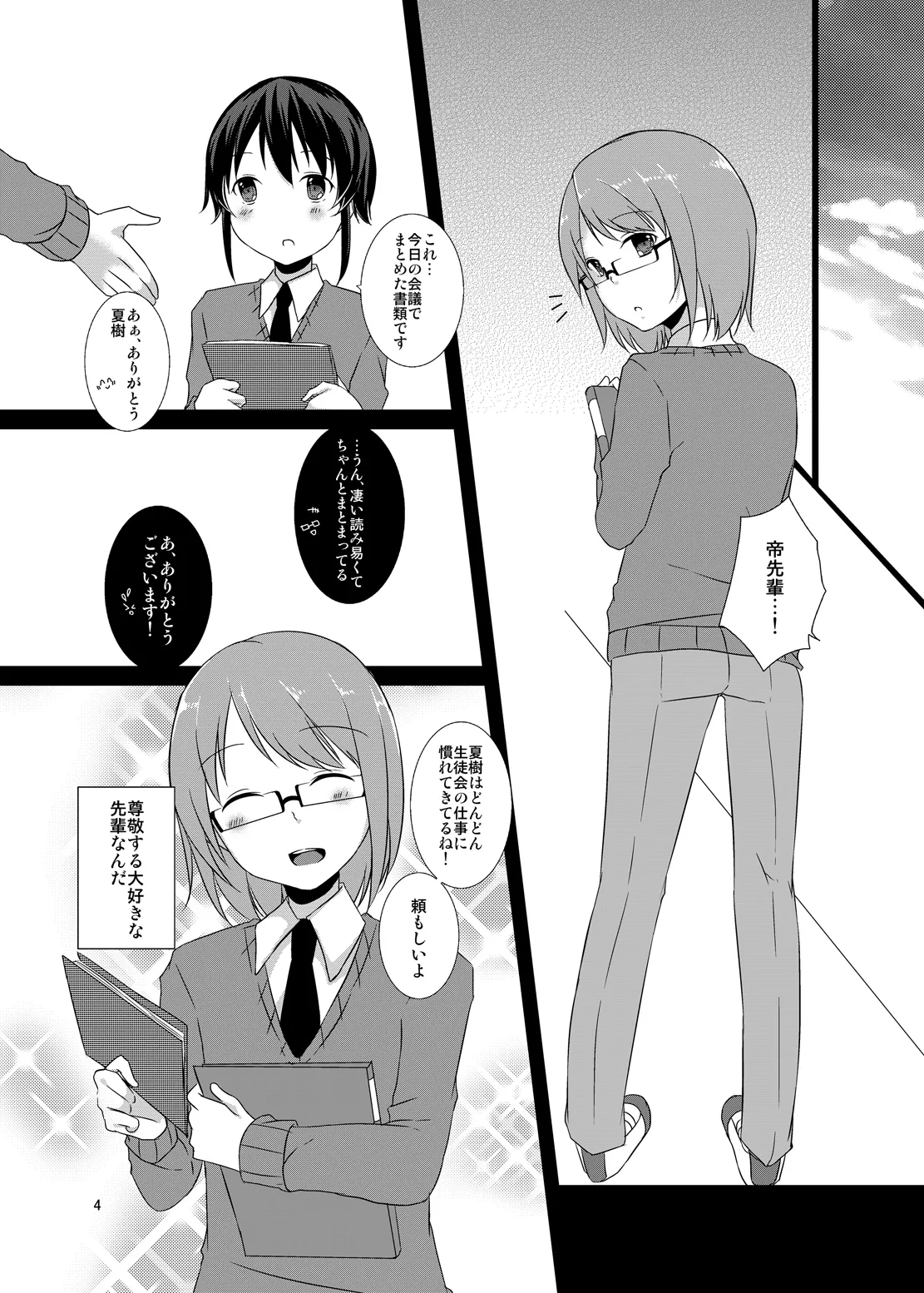 Preview page 3