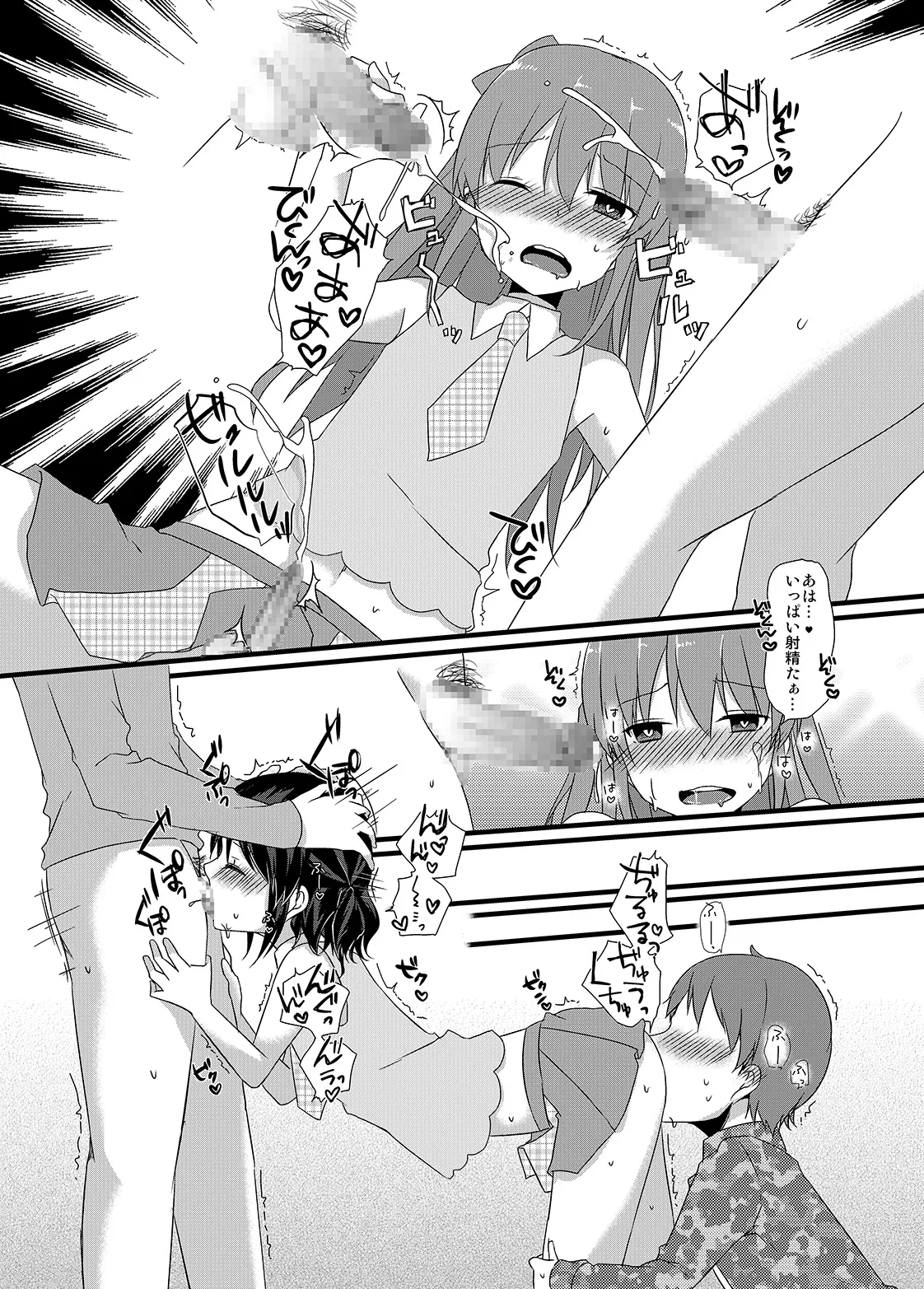 Himitsu no Bitch Idol ♂ - Page 11