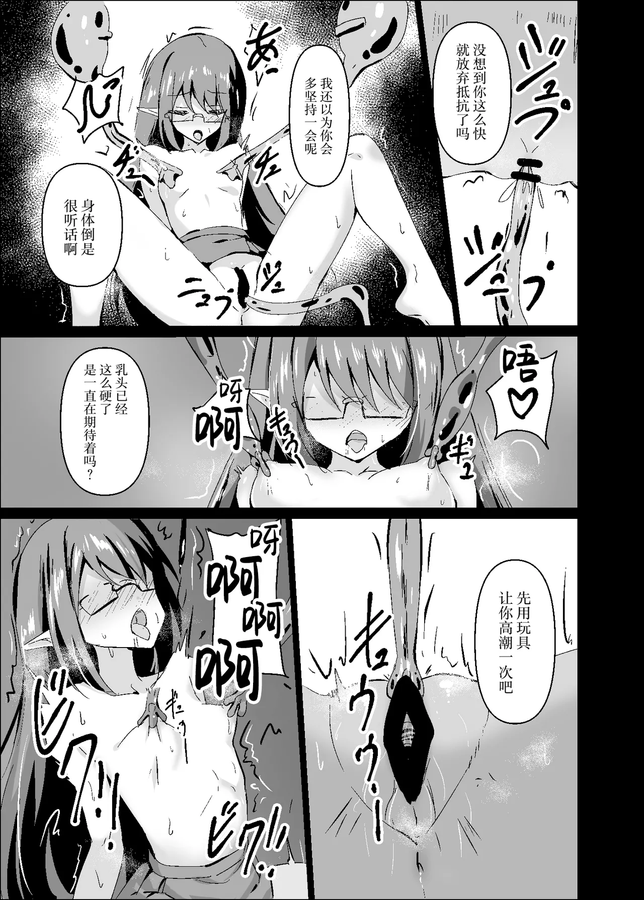 Yabureta Kenja 3 - Page 15