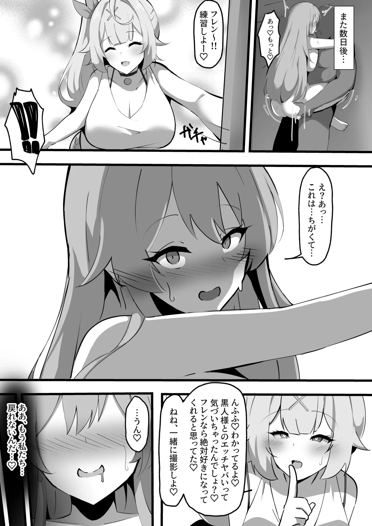 BLACK ★ Friends - Page 19