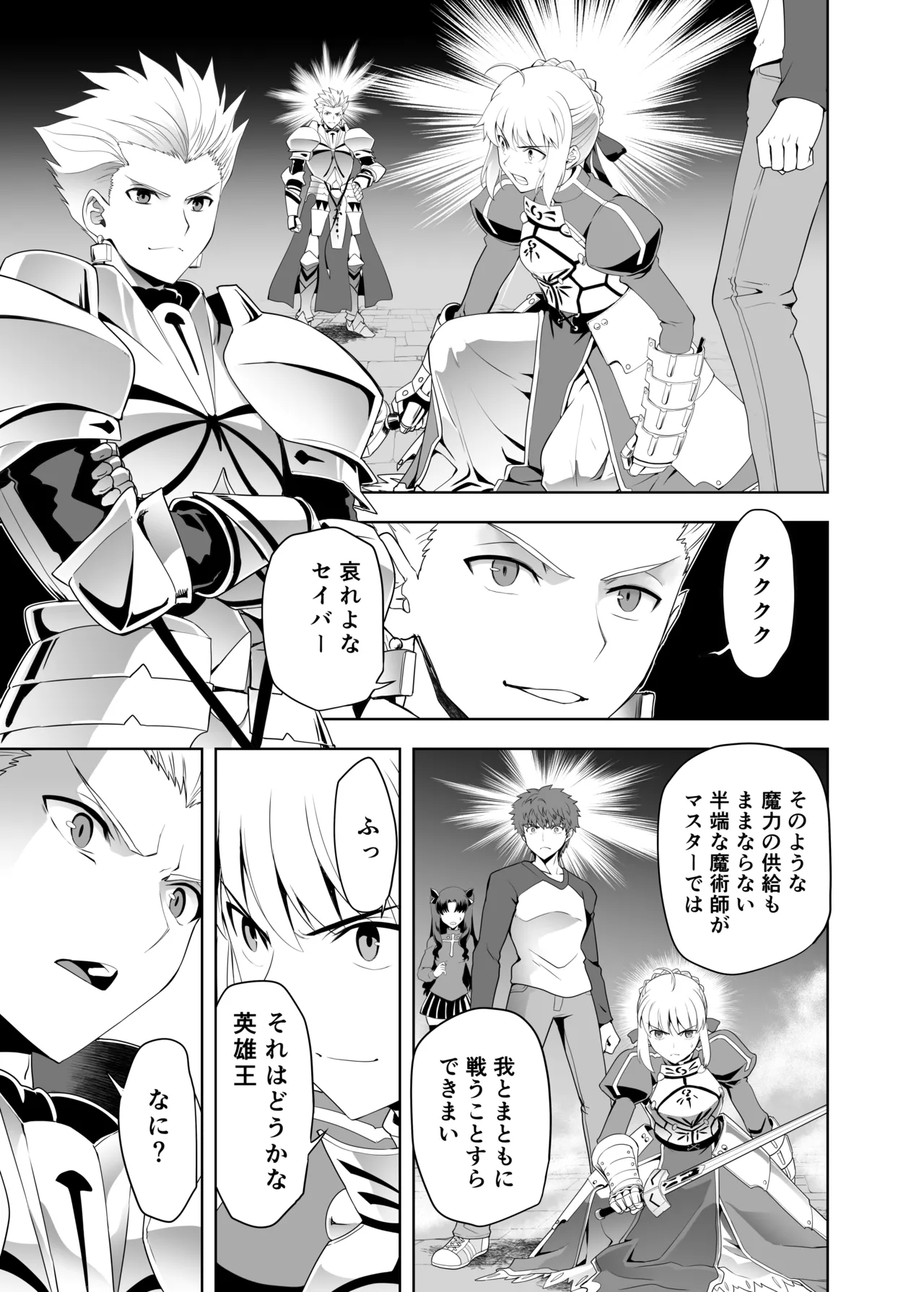 Iza kessen - Page 13