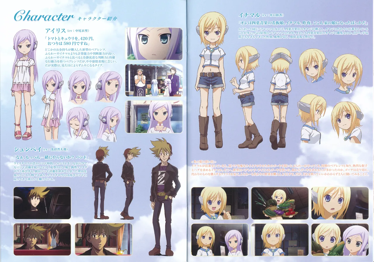 Kowarekake no Orgel Scans - Page 4