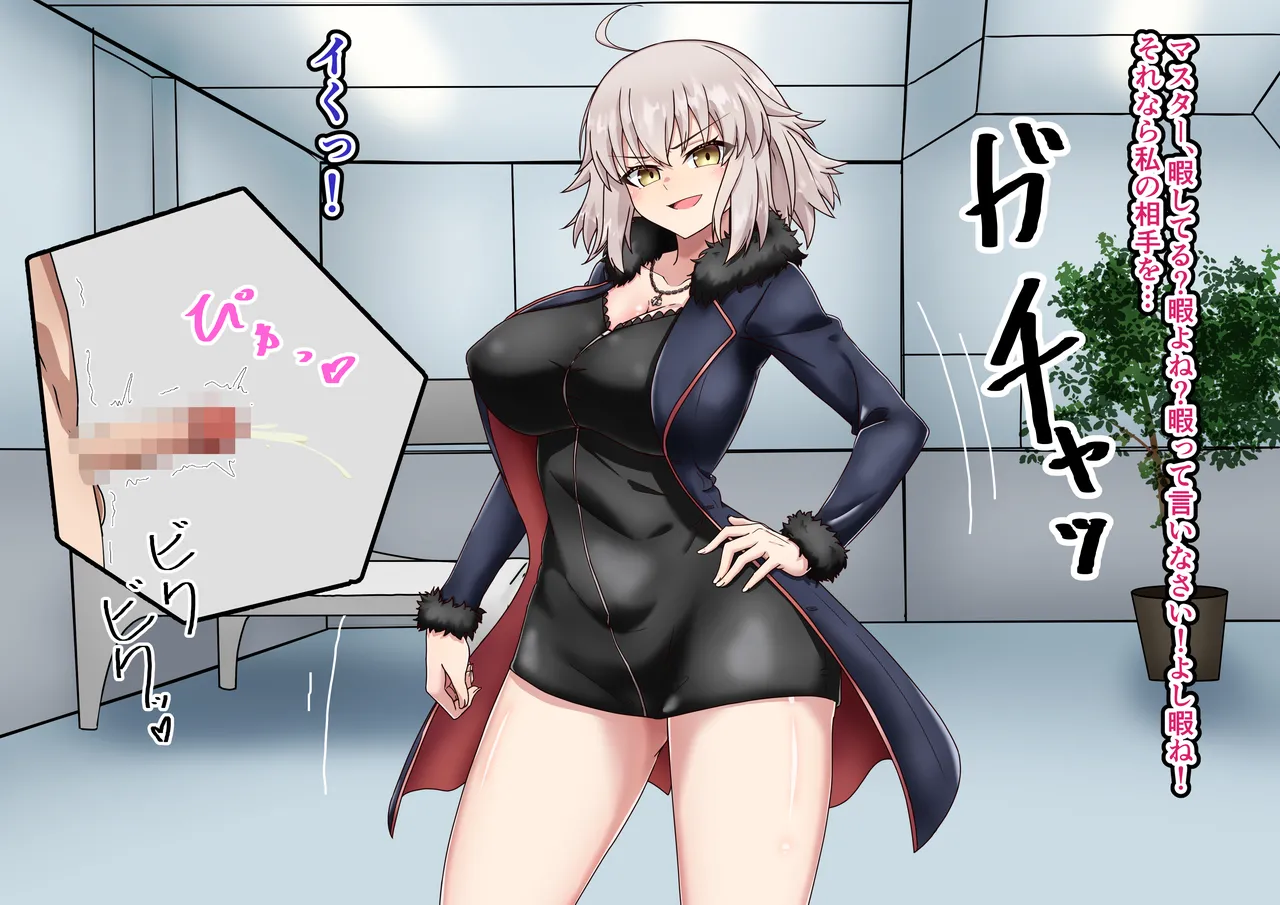 Jeanne Alter Netorase Play - Page 12