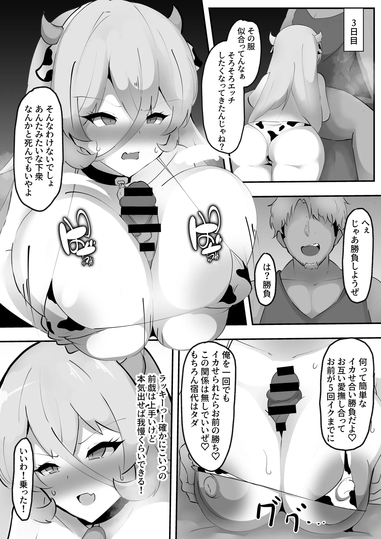 Netorare Witch - Page 14