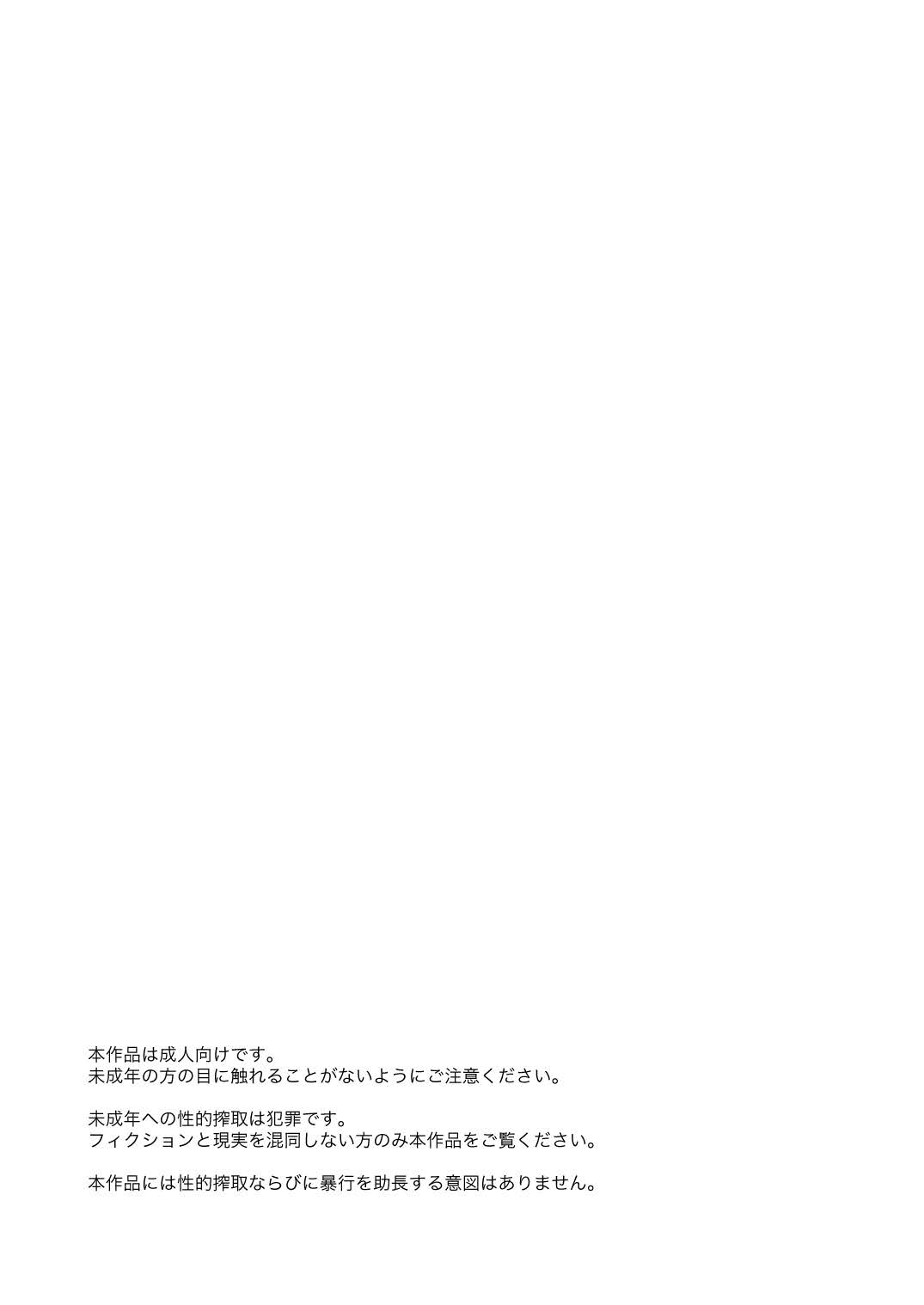 Gomen ne Ukuru-chan - Page 2