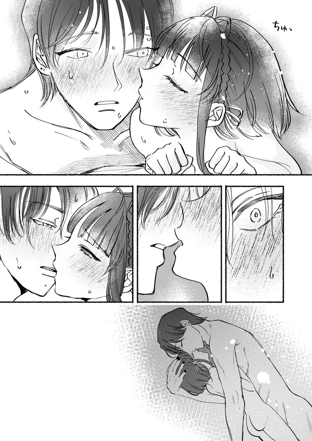 Gomen ne Ukuru-chan - Page 30