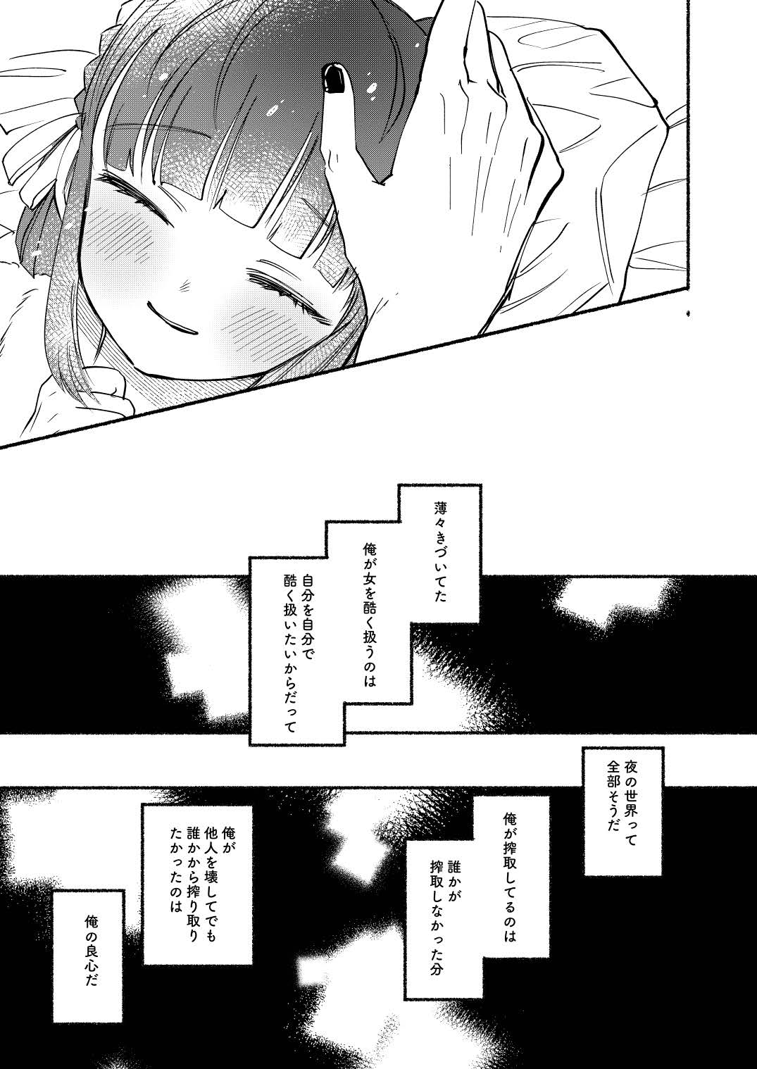 Gomen ne Ukuru-chan - Page 32