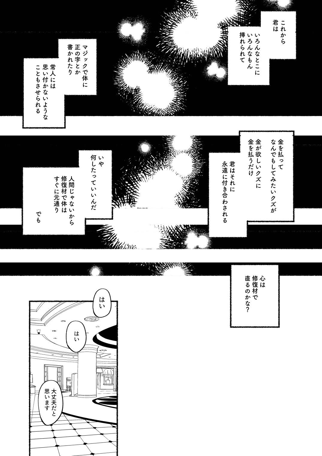 Gomen ne Ukuru-chan - Page 33