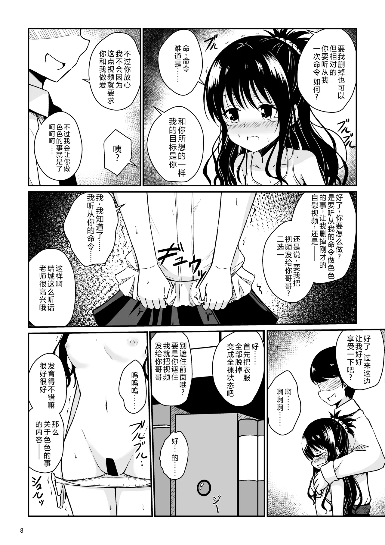 Preview page 7