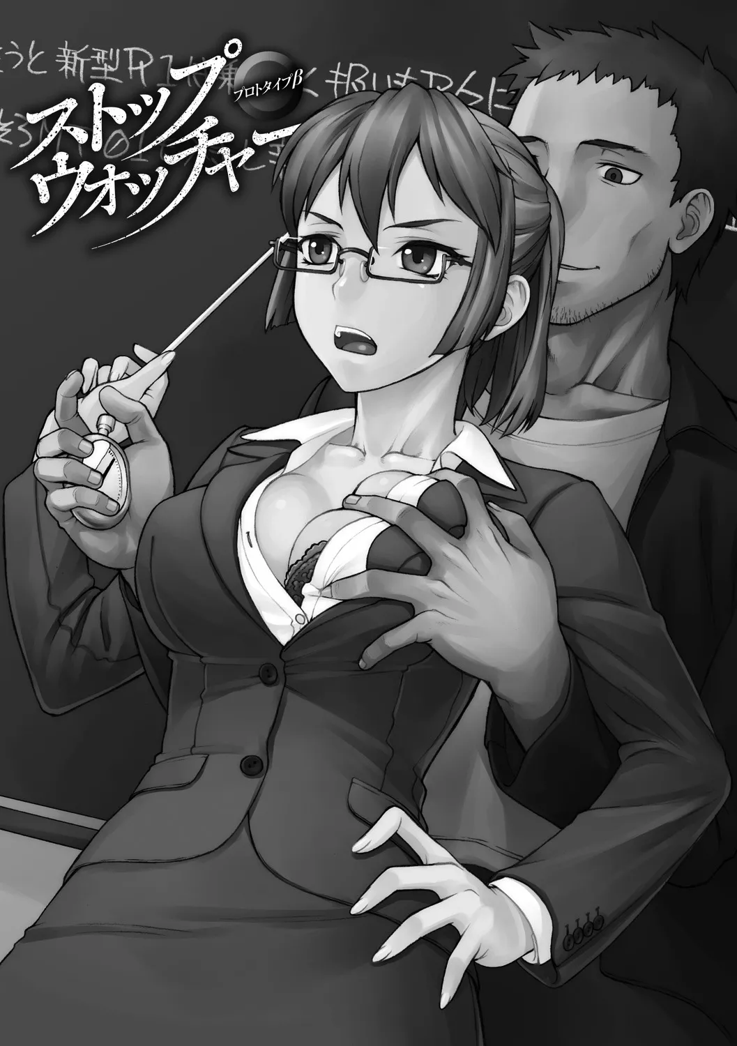 STOPWATCHER - Page 110