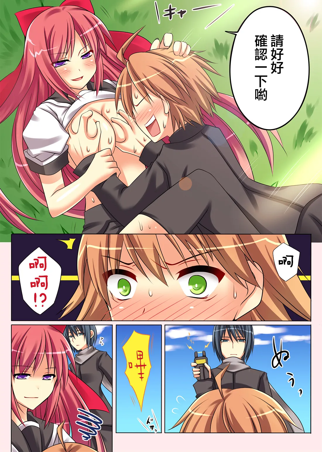 Trans-Vampire - Page 2